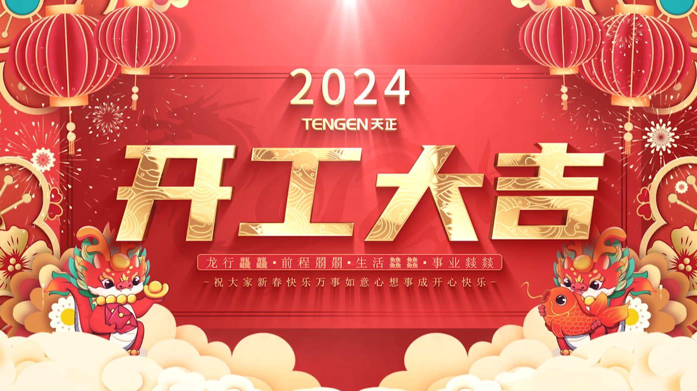 逐浪前行，勇立潮头！AG真人三大园区开工活动圆满举行，福利满满！